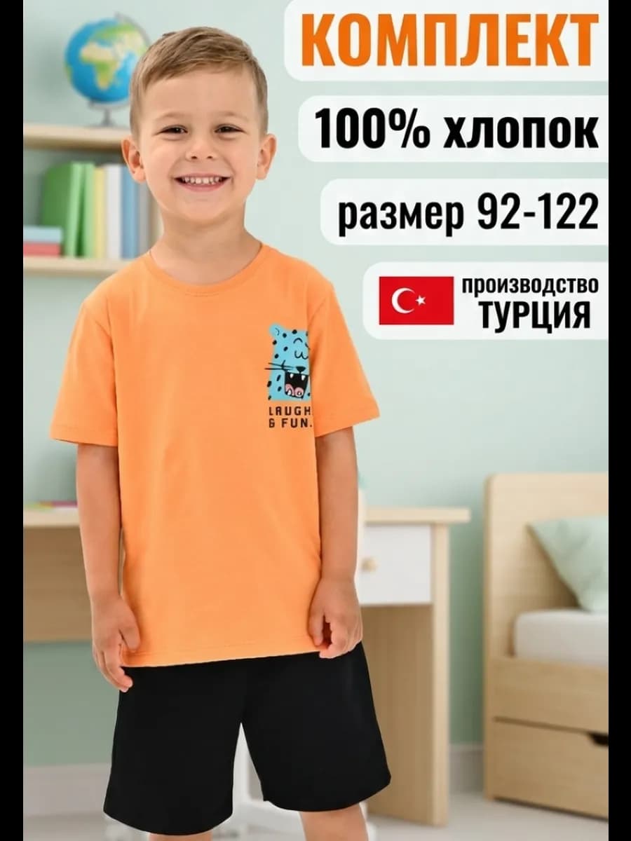 Костюм летний детский футболка с шортами в садик