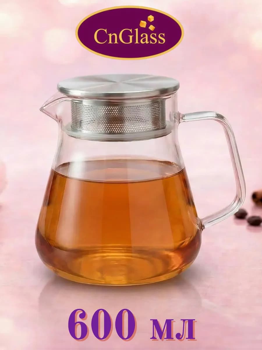 Чайник заварочный стеклянный с металлической крышкой 600 мл