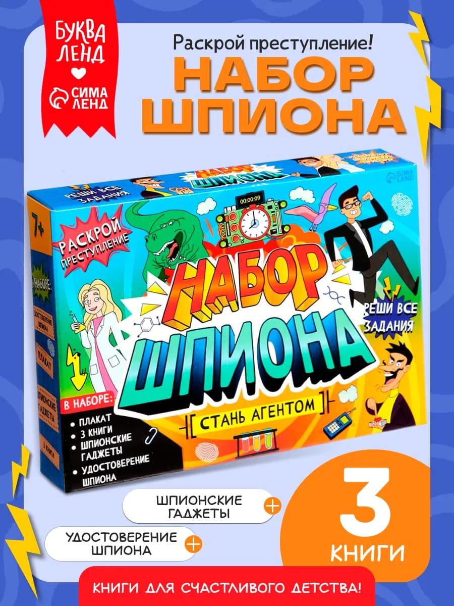 Подарок мальчику 7 лет