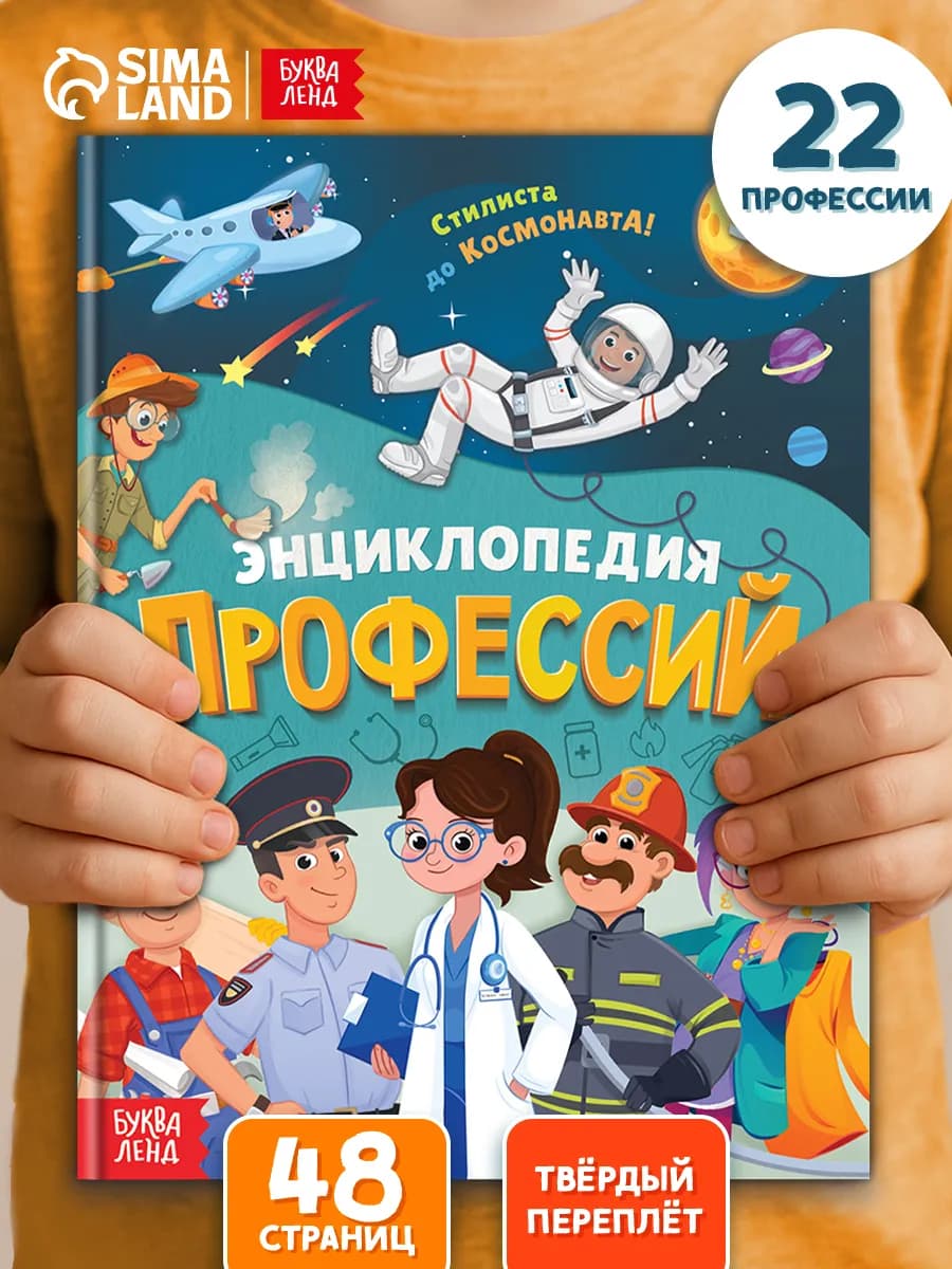 Энциклопедия для детей