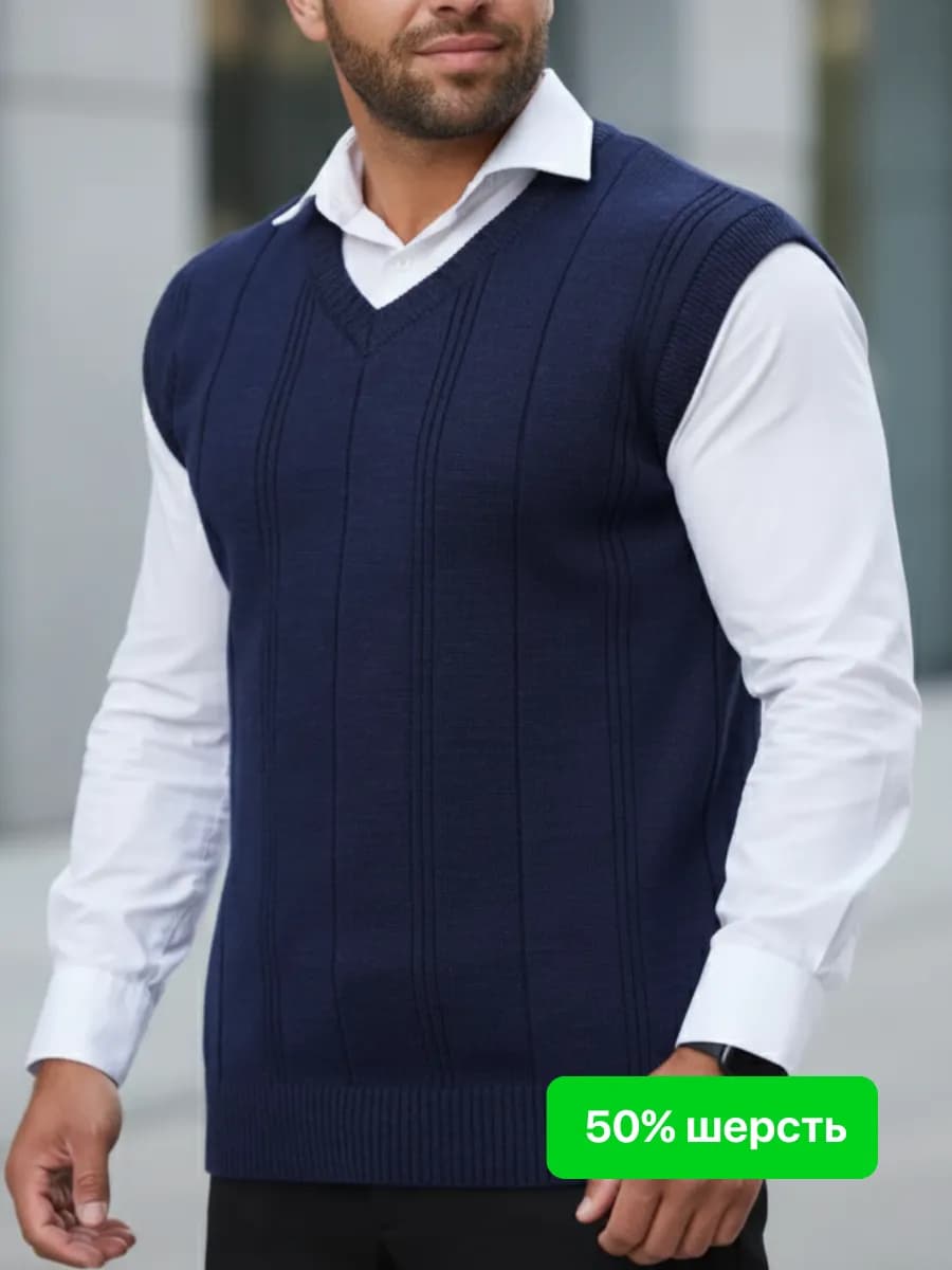 Жилет классический вязаный шерсть в офис