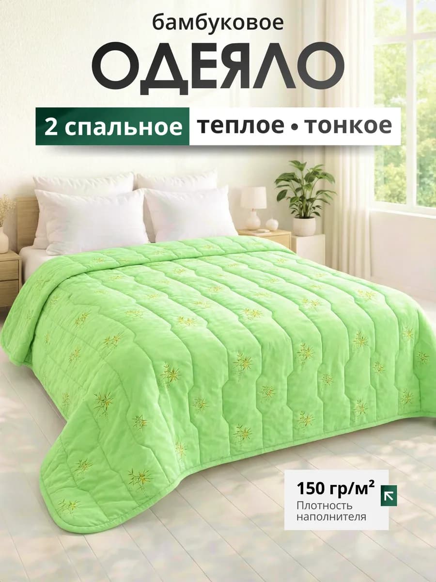 Одеяло двуспальное облегченное летнее