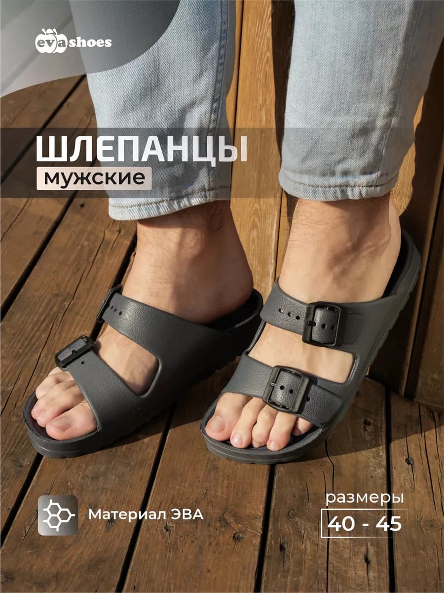 Шлепанцы биркенштоки пляжные