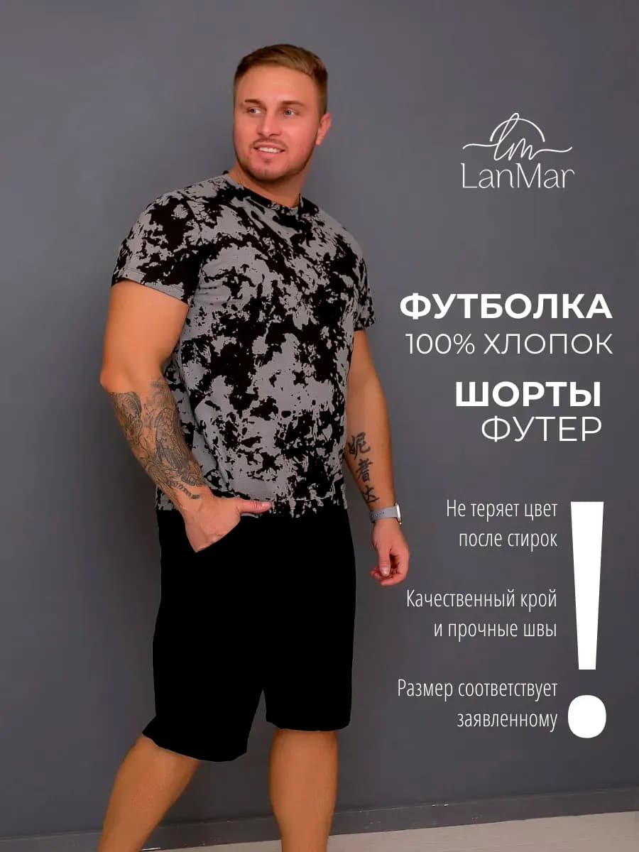 Костюм летний с шортами и футболкой