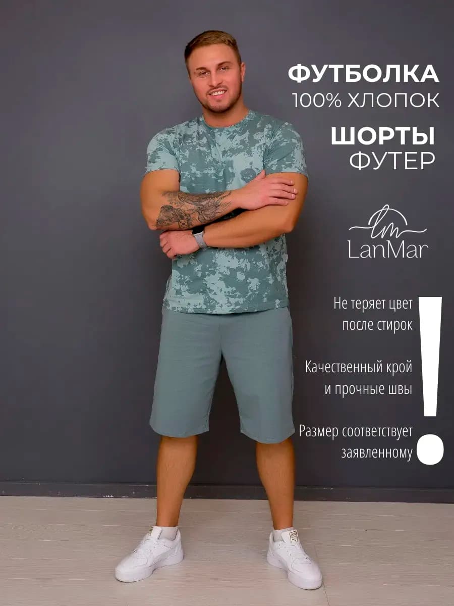 Костюм летний с шортами и футболкой