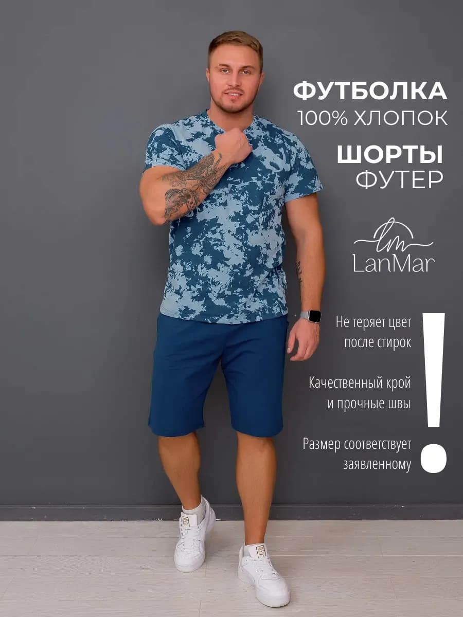 Костюм летний с шортами и футболкой