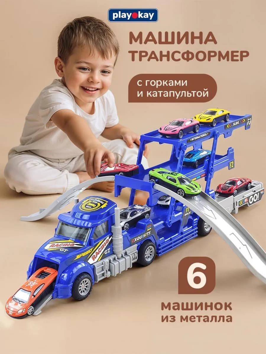 Автовоз с машинками грузовик