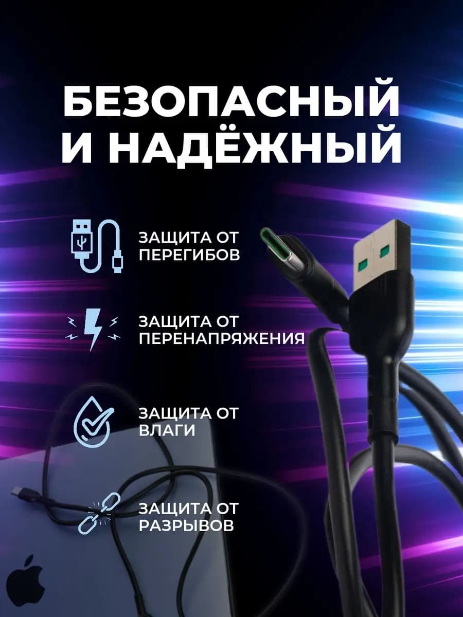 Кабель type-c быстрая зарядка