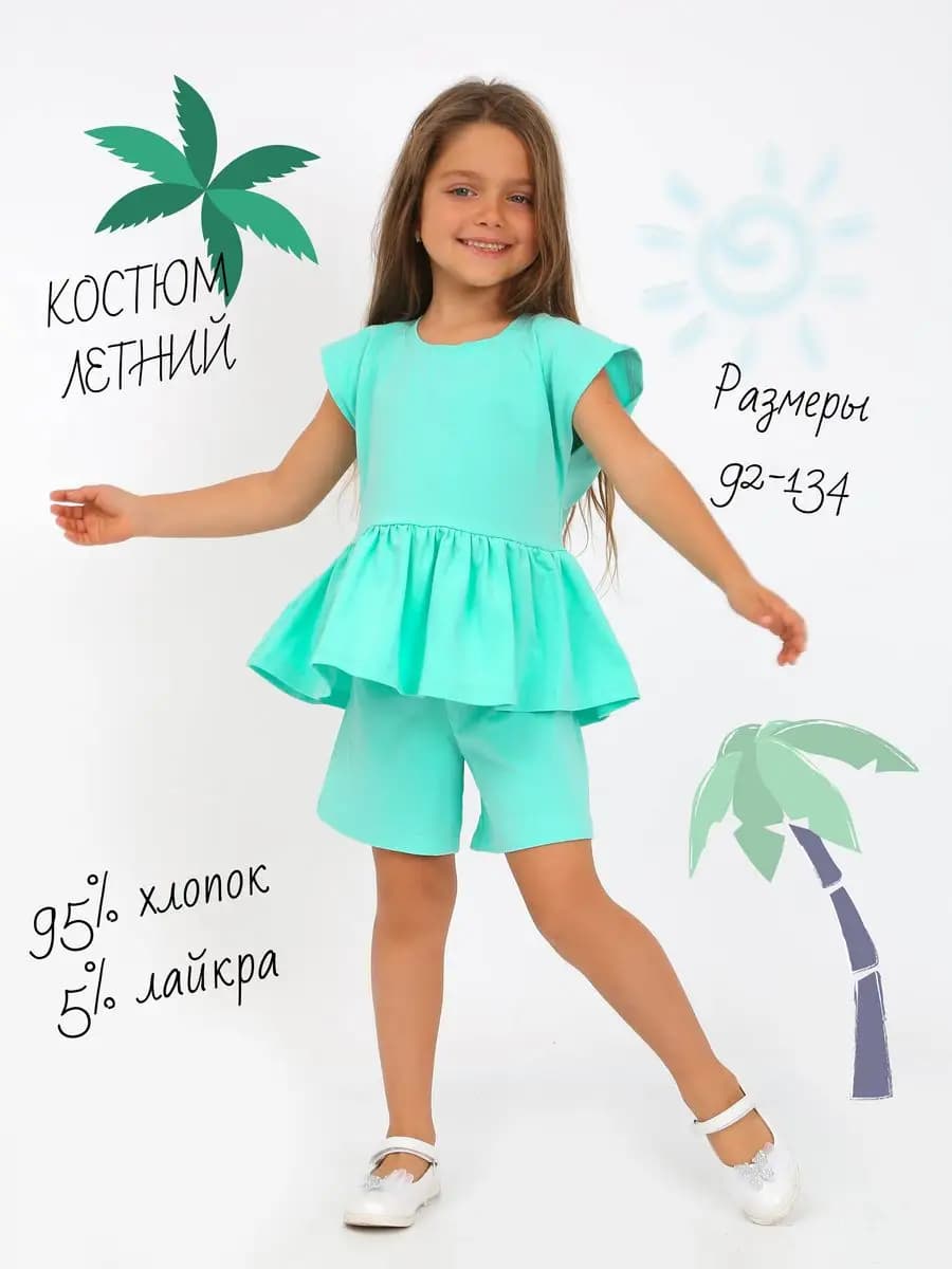 Костюм летний с шортами