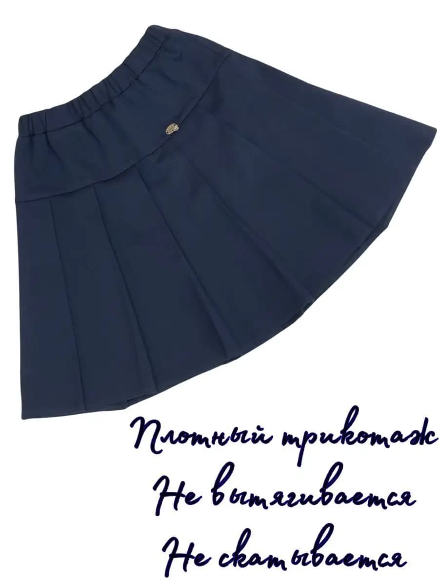 Юбка школьная