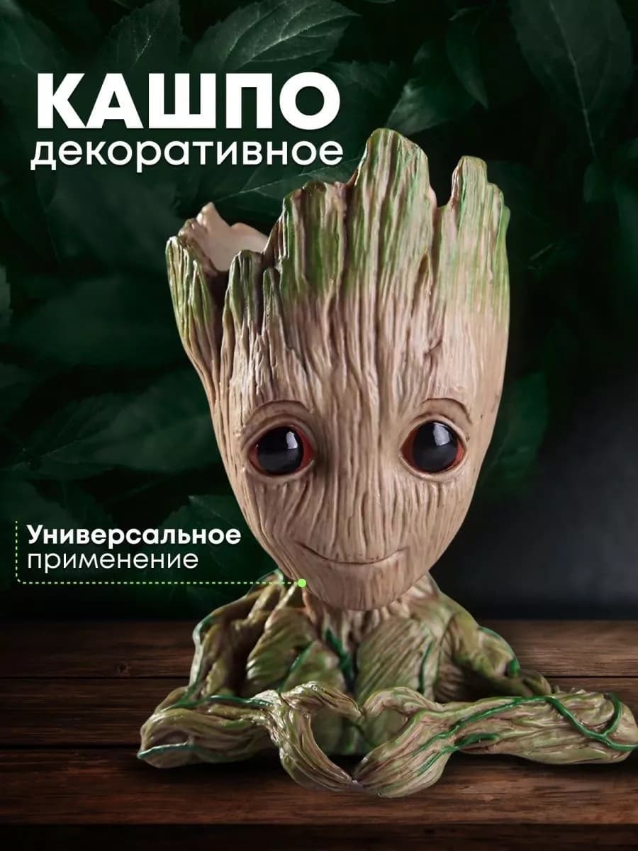 Кашпо Грут (декоративное) органайзер, ваза, горшок-цветы
