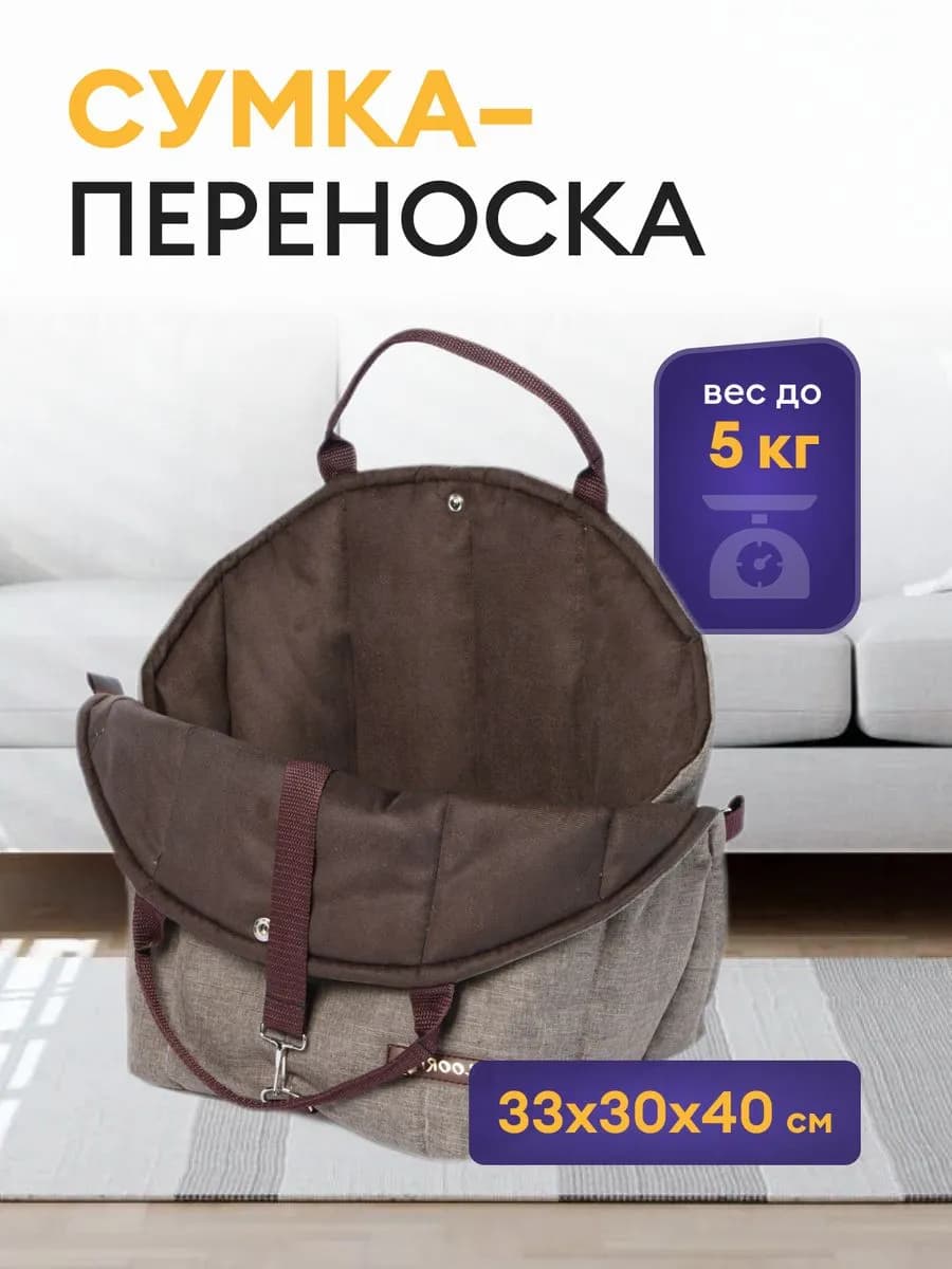 Переноска для собак и кошек 33x30x40 см для мелких пород