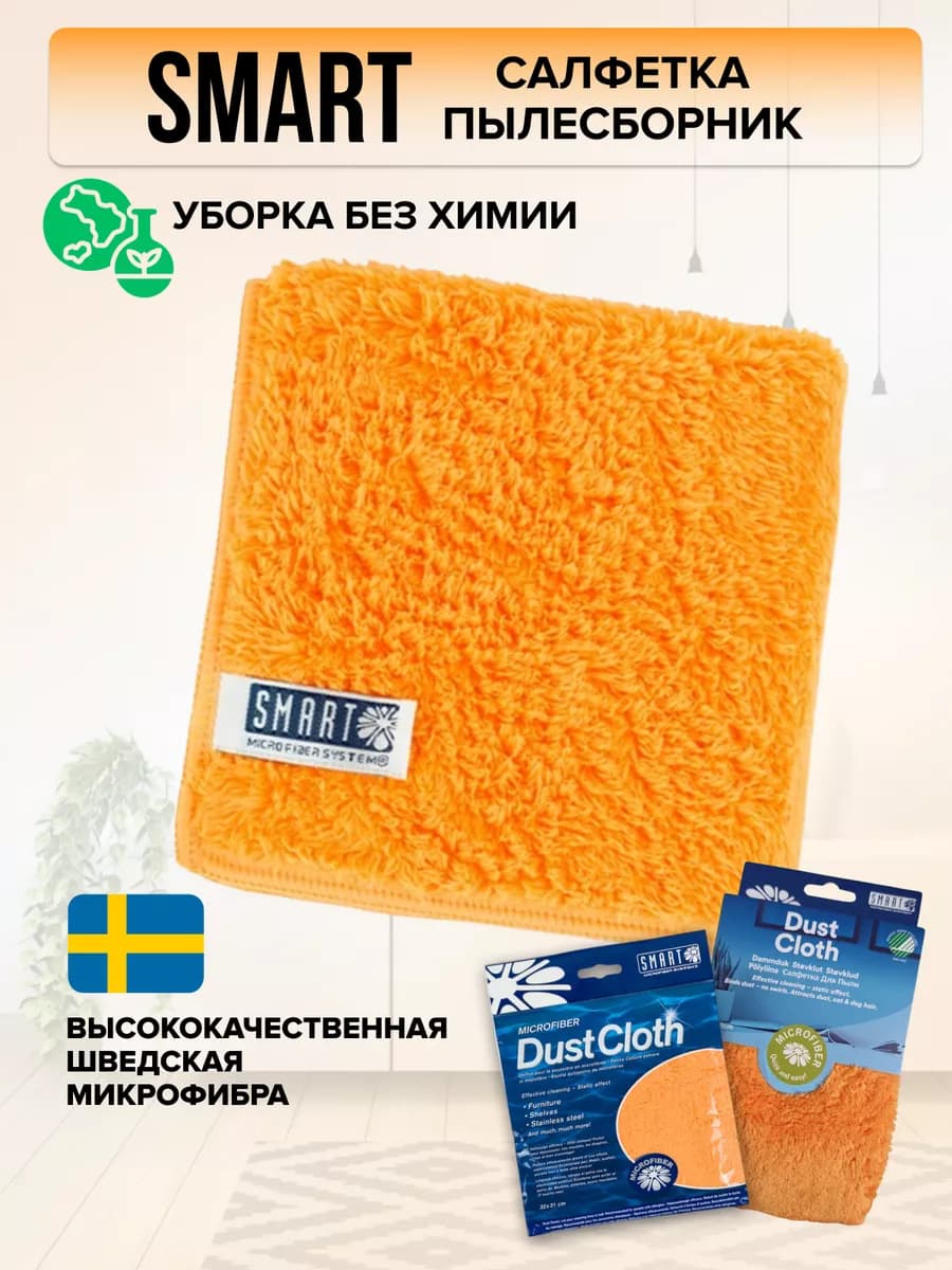 Салфетка для пыли и шерсти