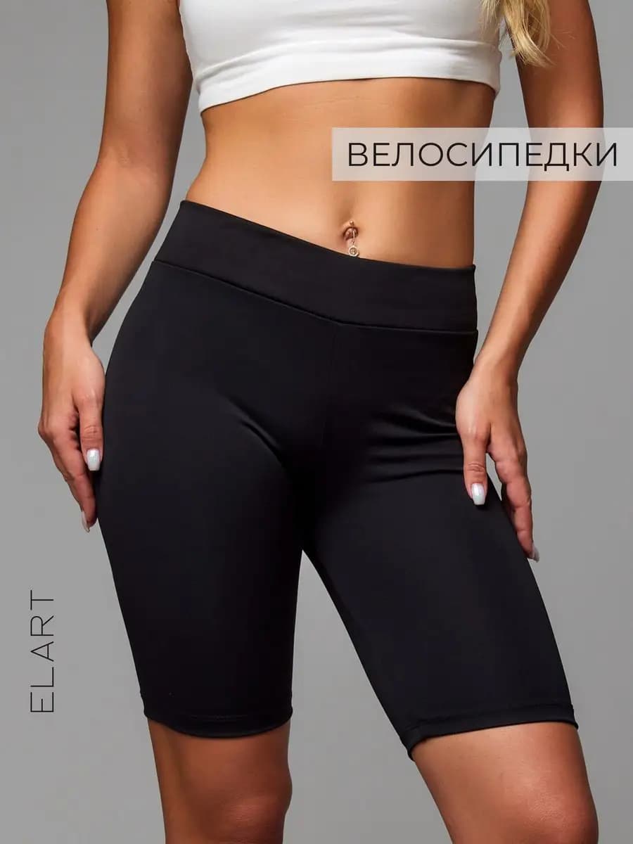 Шорты Велосипедки
