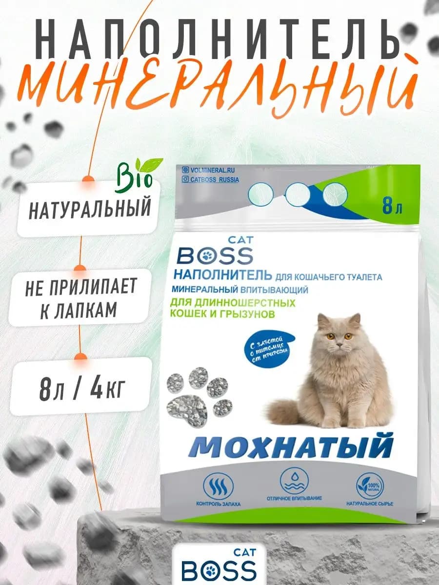 наполнитель для кошачьего туалета 8л