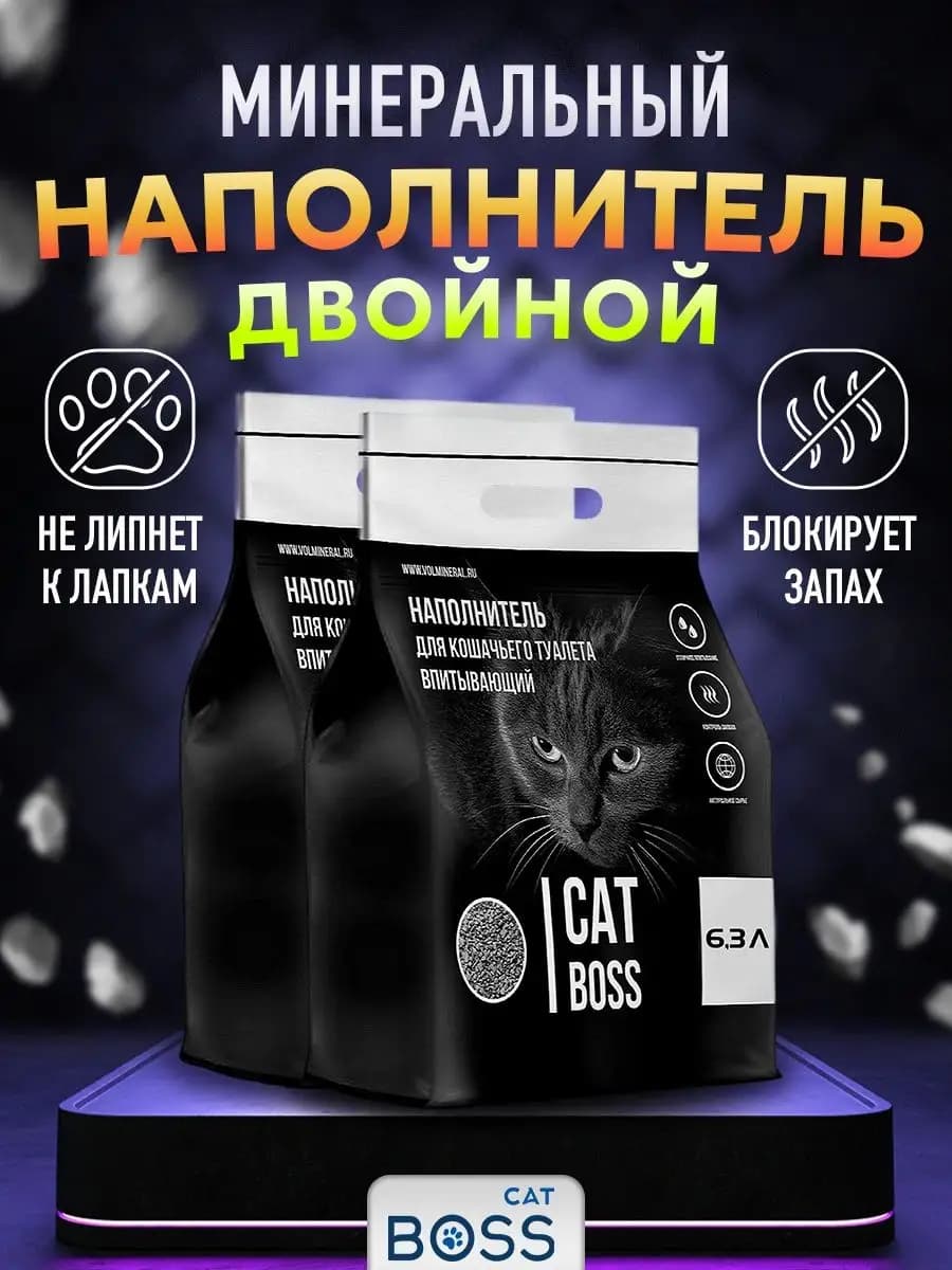 набор наполнитель для кошачьего туалета 12.6л