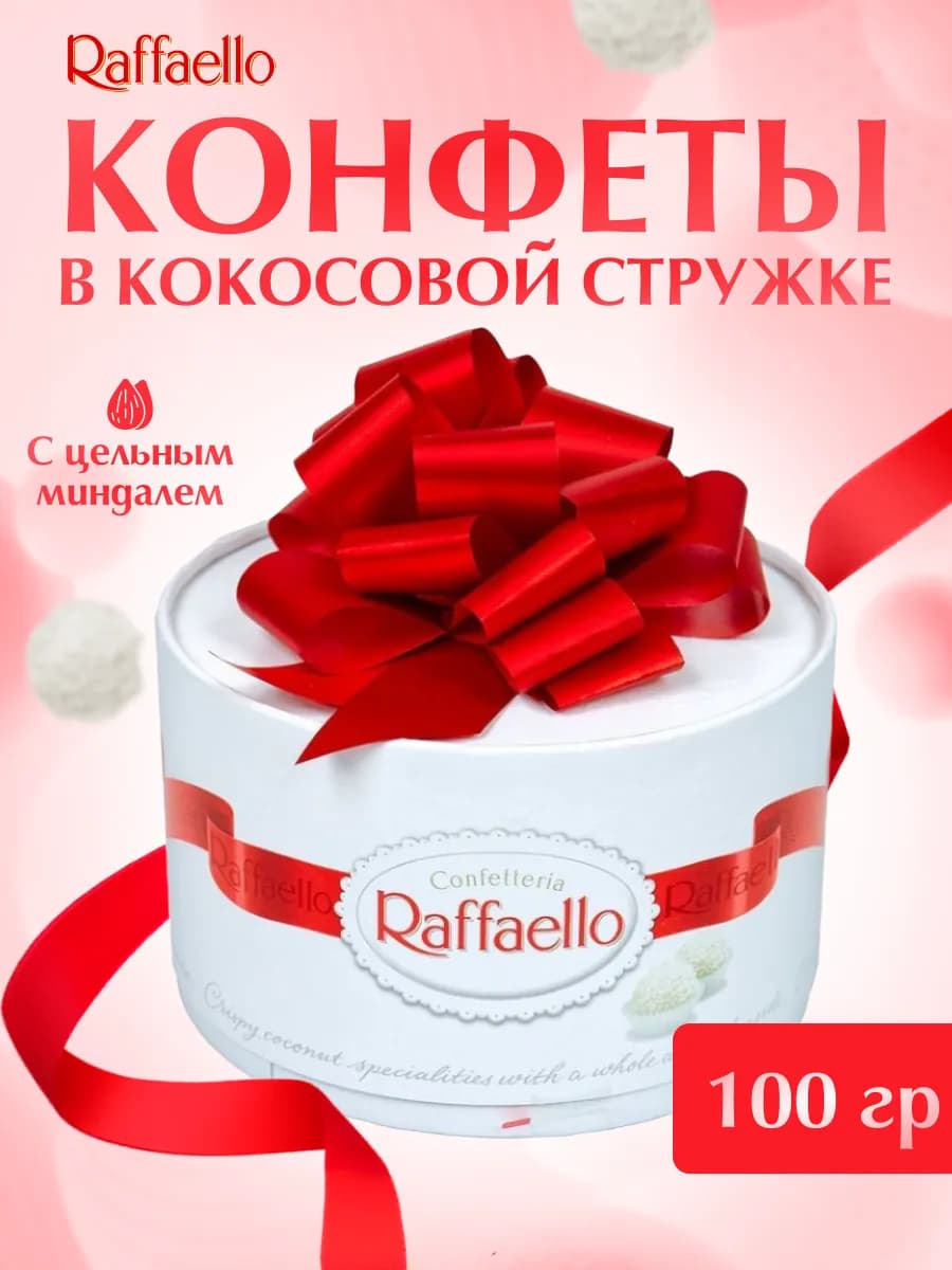 Конфеты с кокосовым кремом и миндалем Торт Малый 100 г