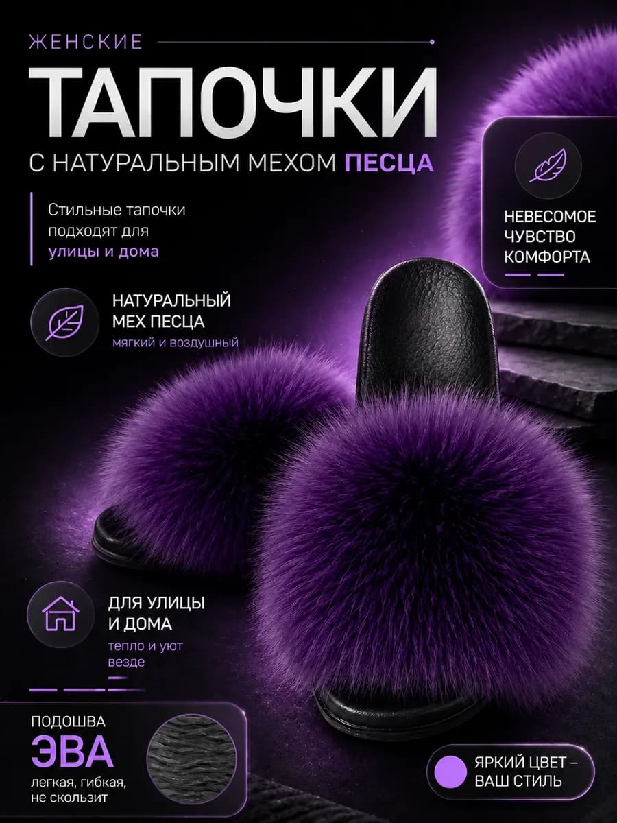 Тапочки домашние шлепки с натуральным мехом
