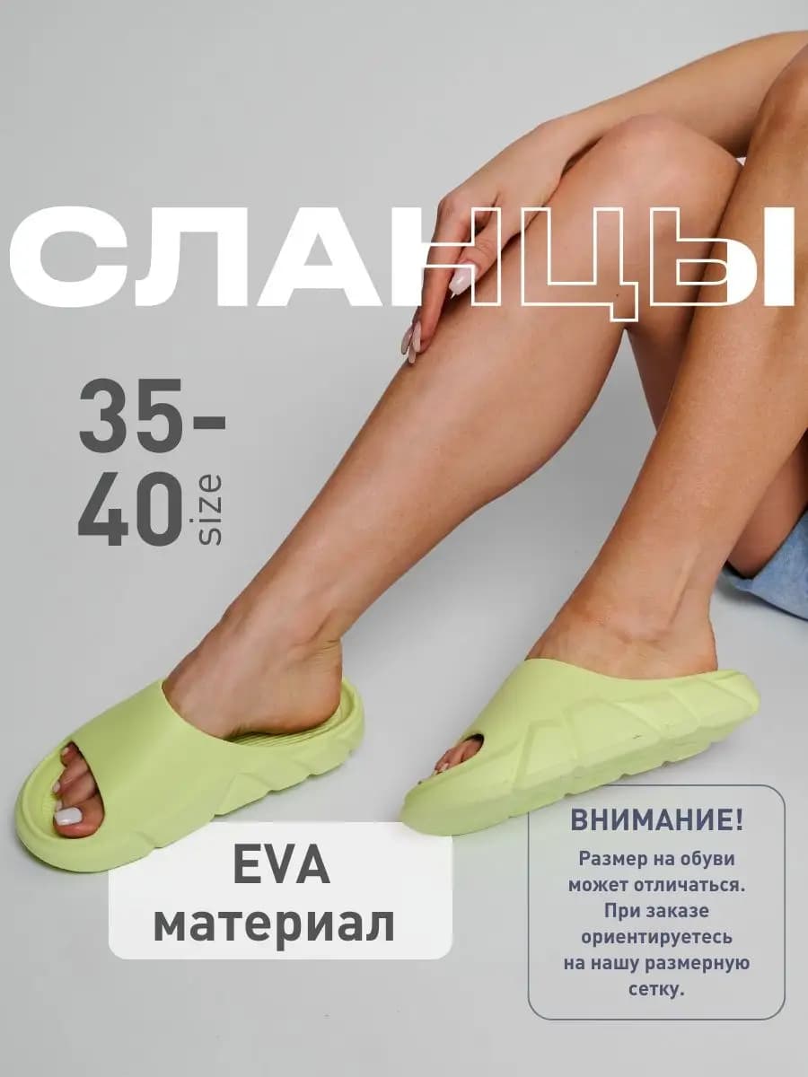 Шлепанцы резиновые