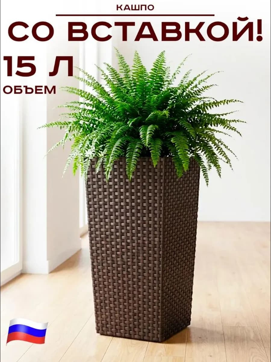 Кашпо напольное внутренняя вставка 8 л
