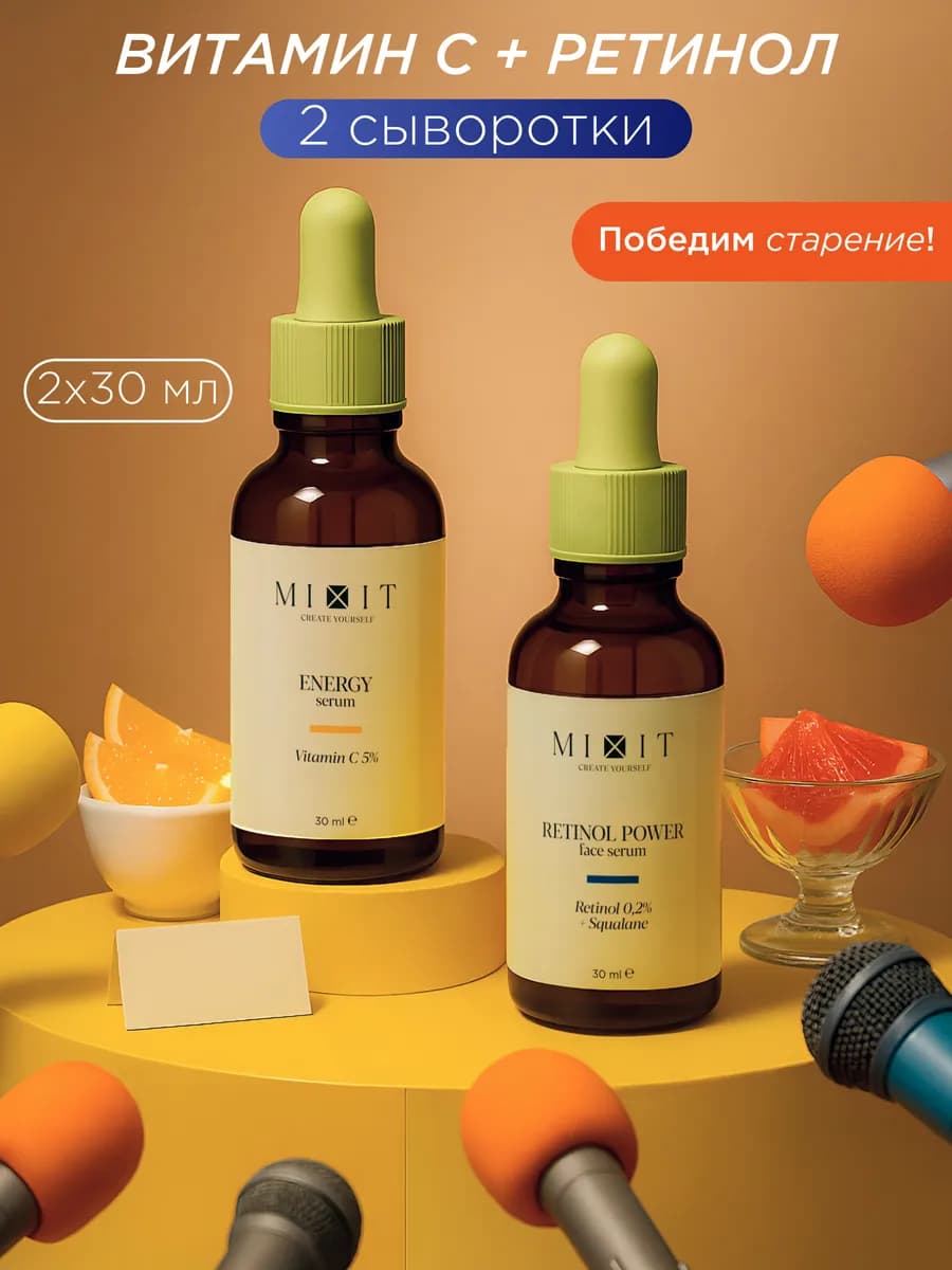 Сыворотки для лица от пигментации с витамином C, ретинолом