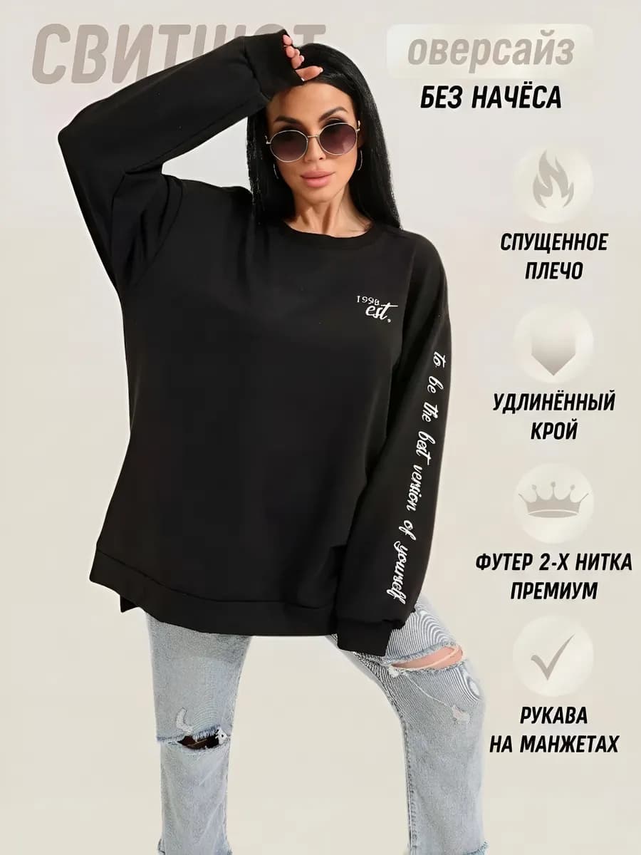 Свитшот оверсайз с принтом удлиненный