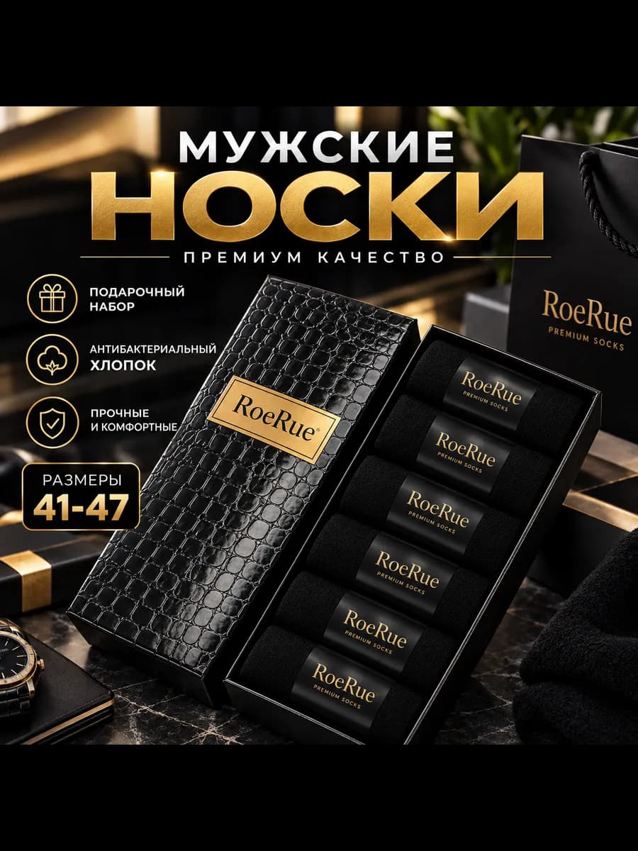 Носки высокие набор в подарочной коробке