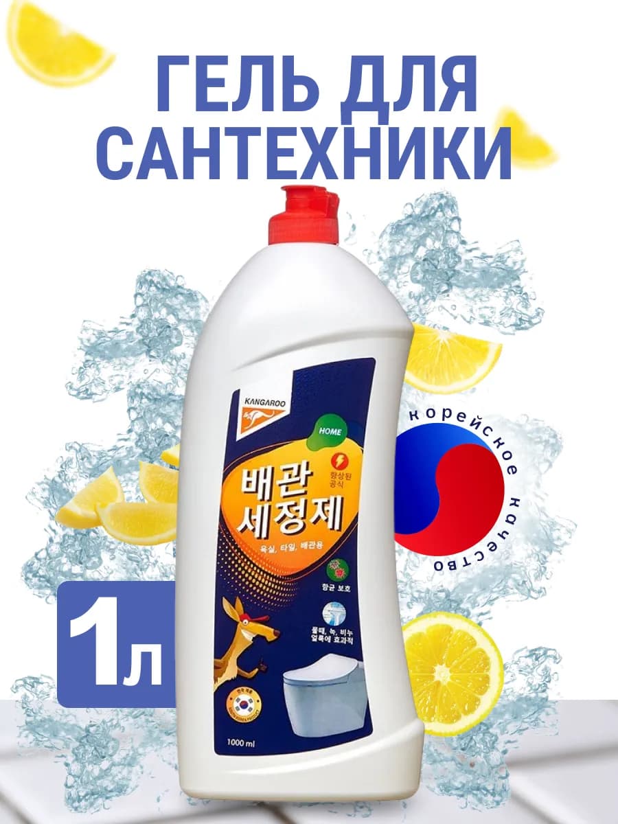 Гель для унитаза и сантехники лимон 1 л