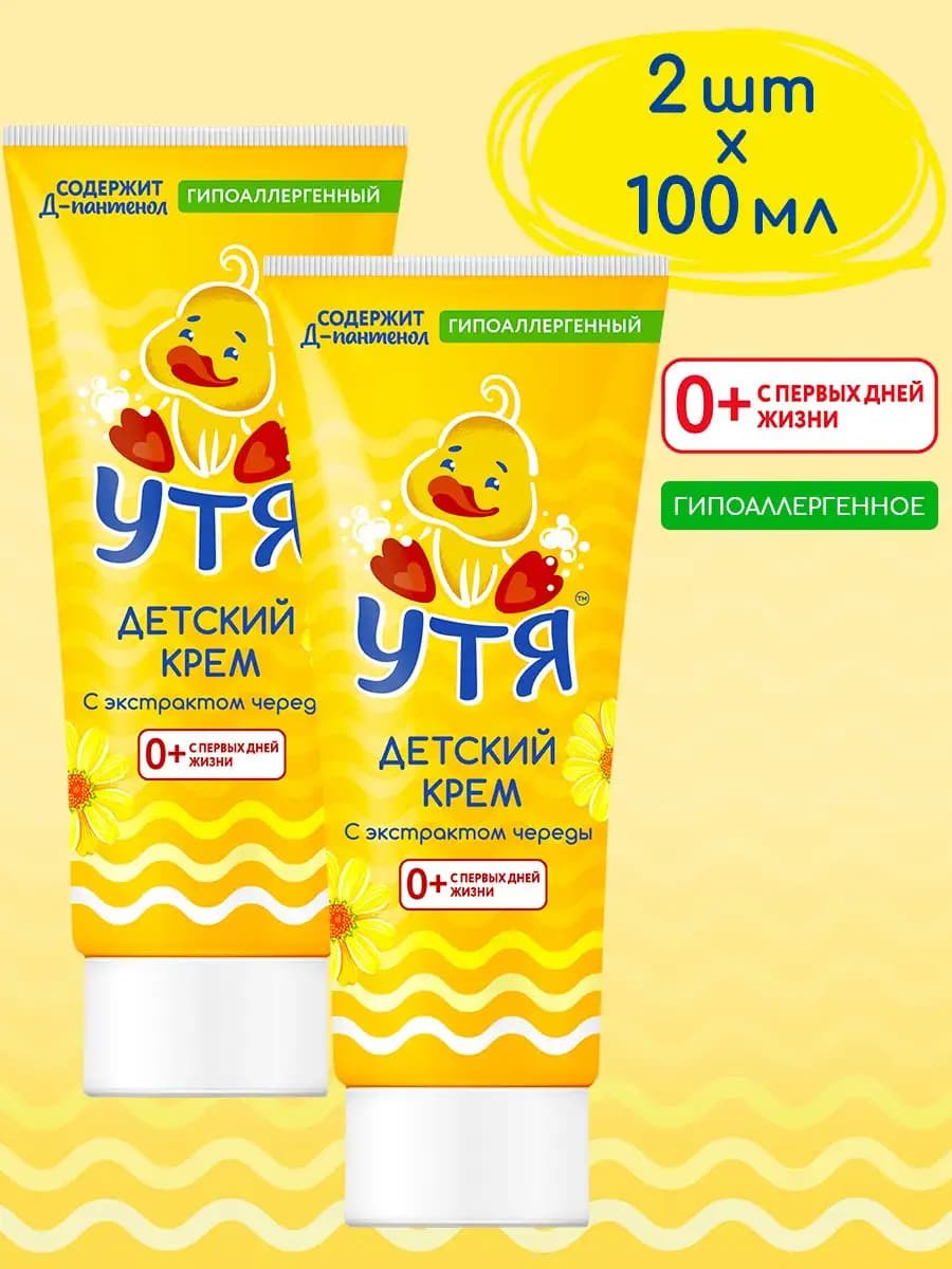 Детский крем для новорожденных увлажняющий для лица и тела - фото 1