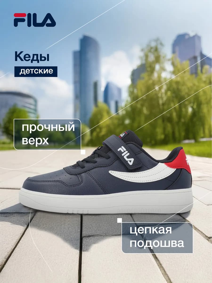 Кеды для мальчиков
