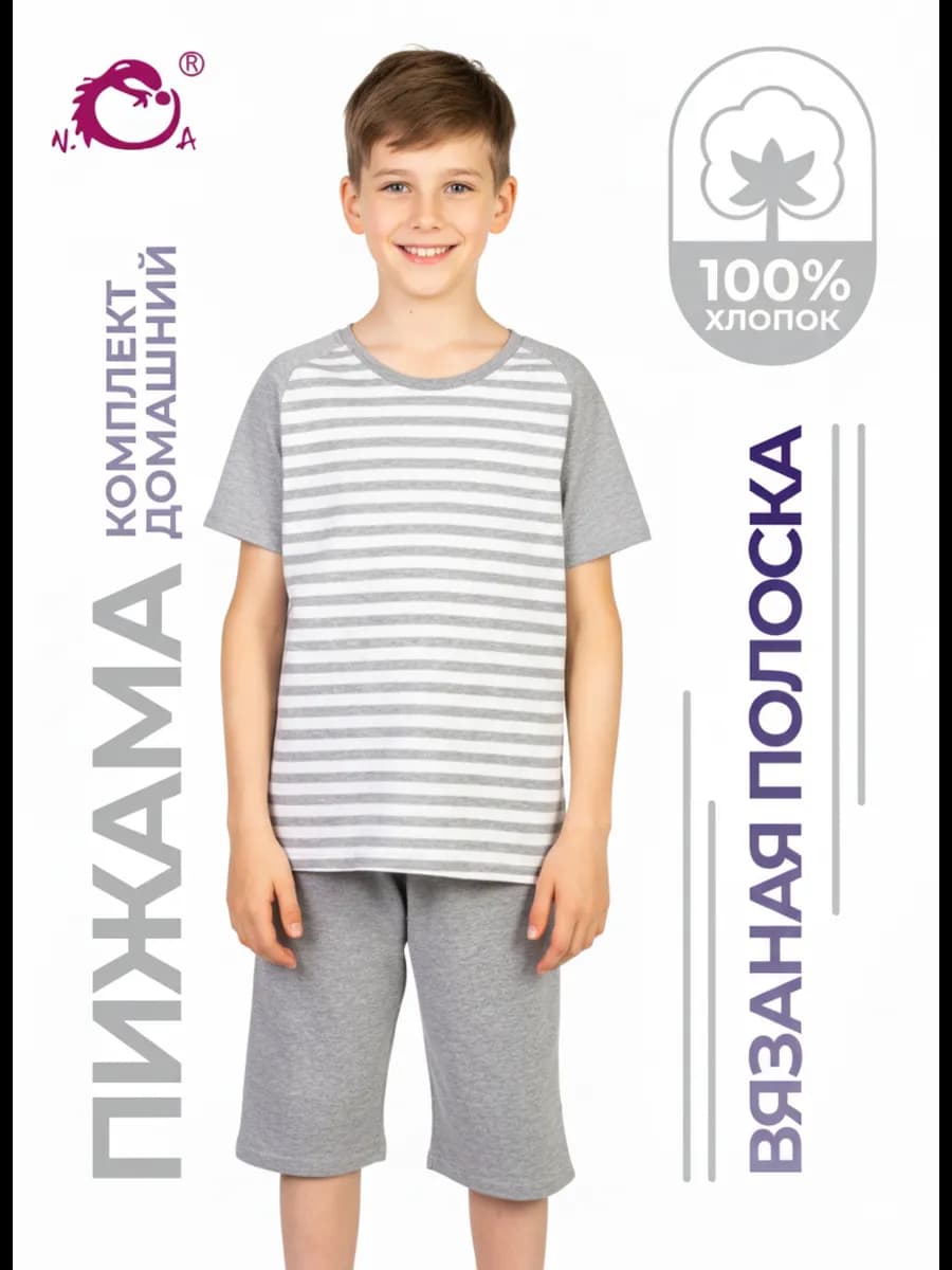 Комплект для дома с длинными шортами, пижама