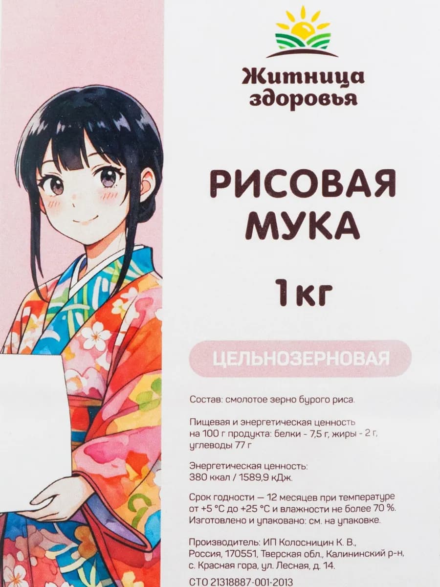 Рисовая мука цельнозерновая 1 кг
