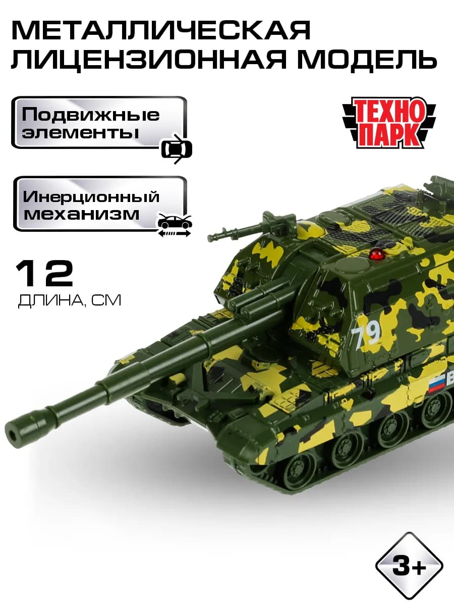 Машинка металлическая инерционная военная игрушка детская