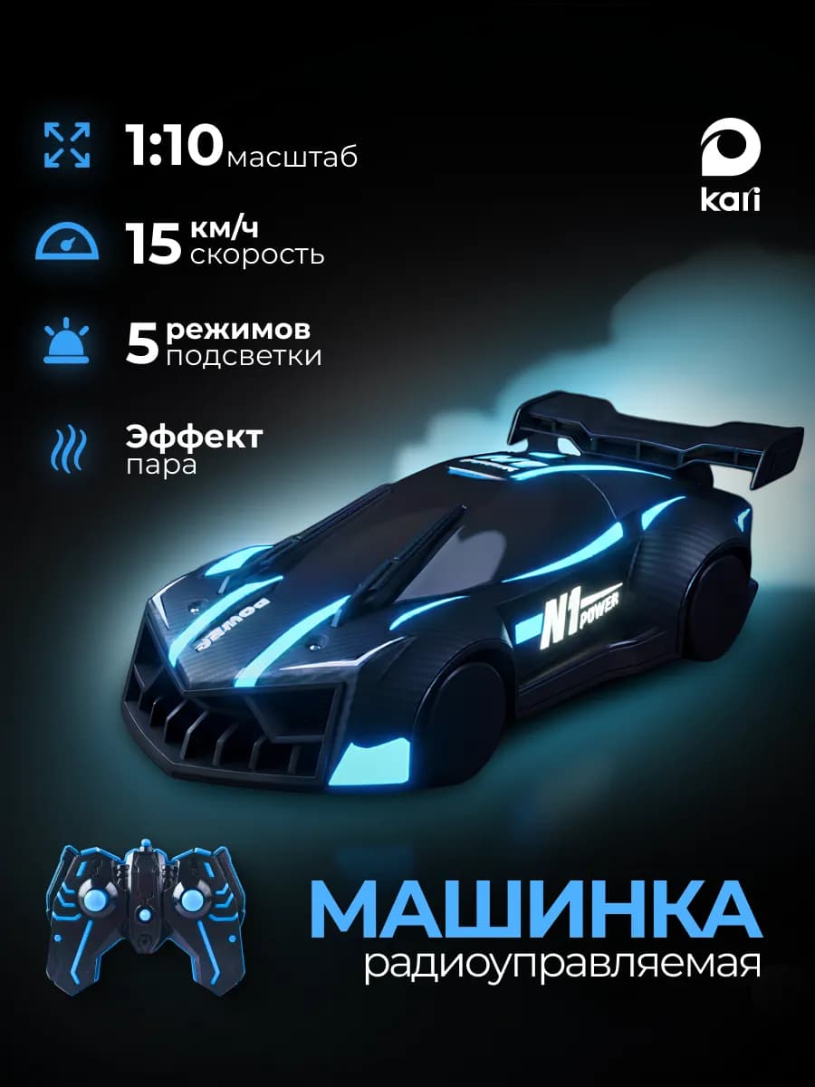 Машинка на радиоуправлении Спорткар с эффектом пара
