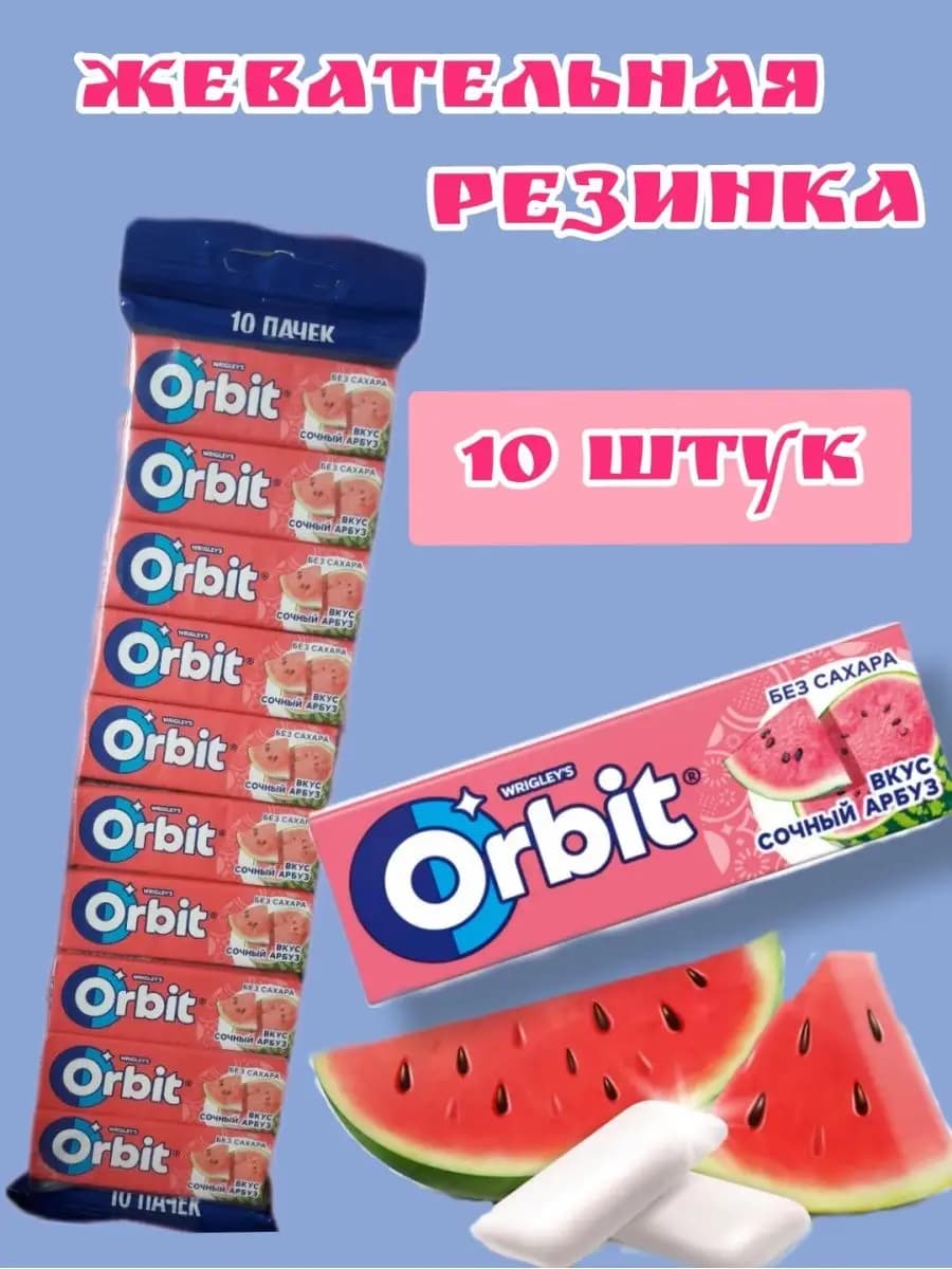 Жевательная резинка Сочный арбуз 10 шт