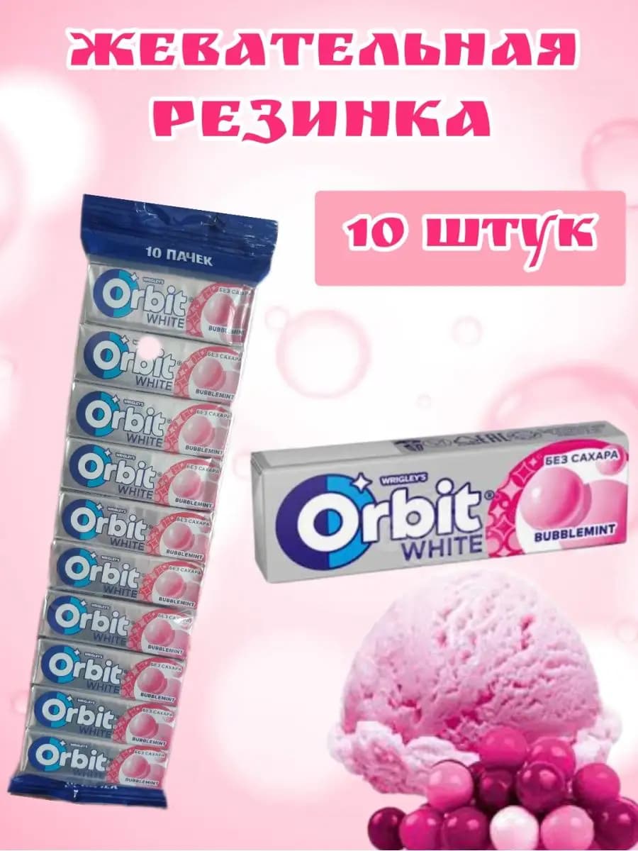 Жевательная резинка Bubblemint 10 шт