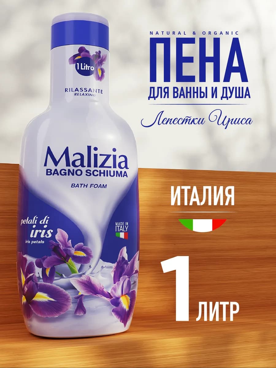 Пена для ванны Iris 1000 мл