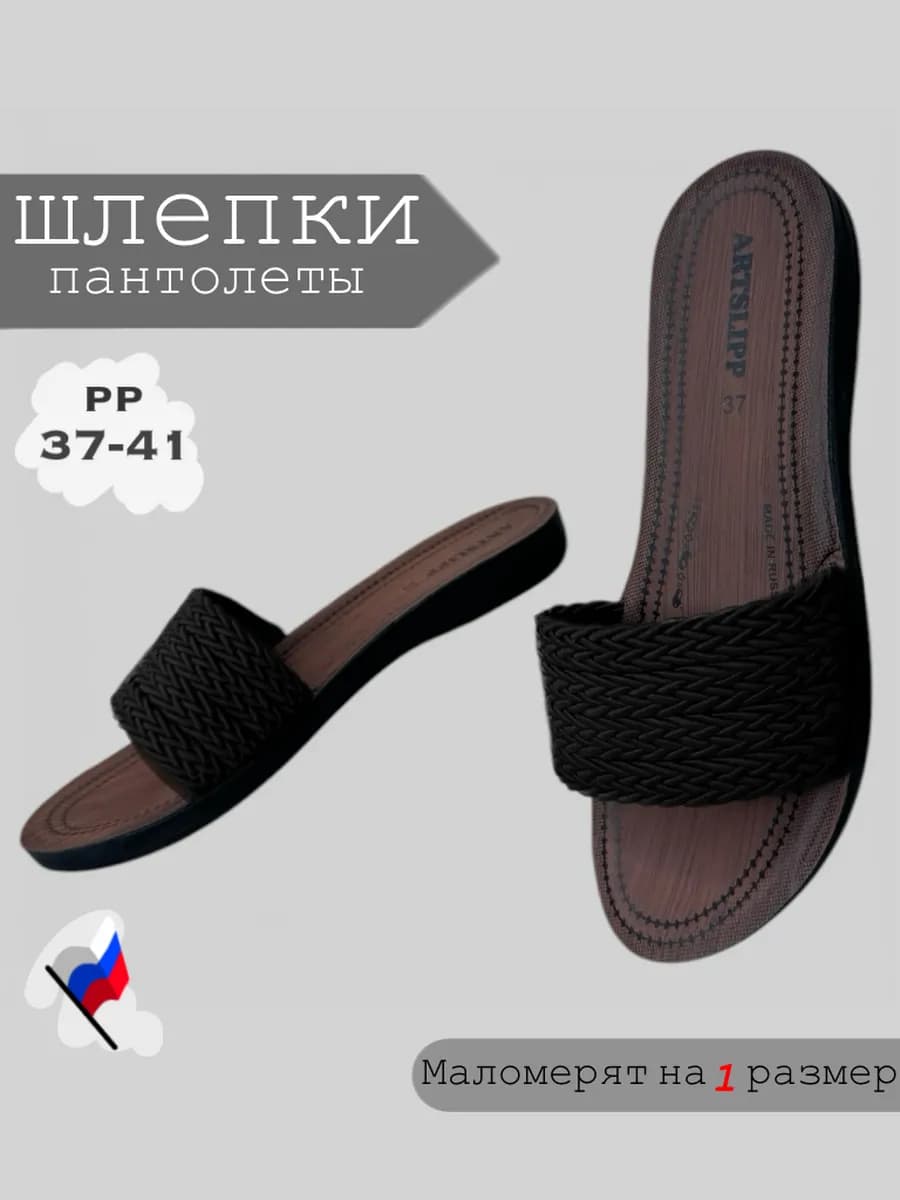 Шлепанцы летние тапочки женские