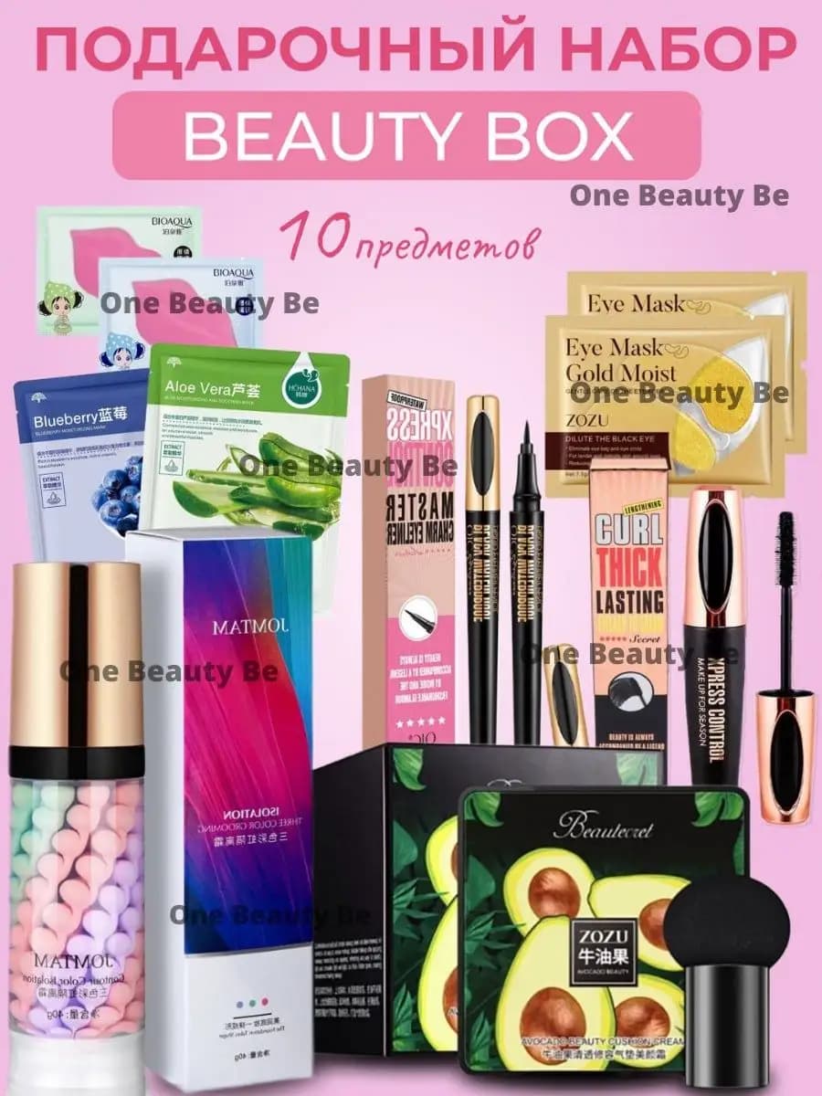 Подарочный набор косметики