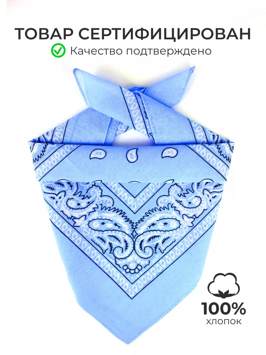 Бандана на голову
