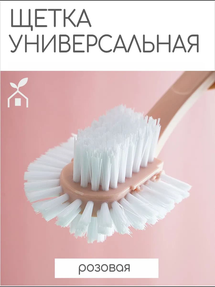 Щетка для уборки и обуви универсальная жесткая