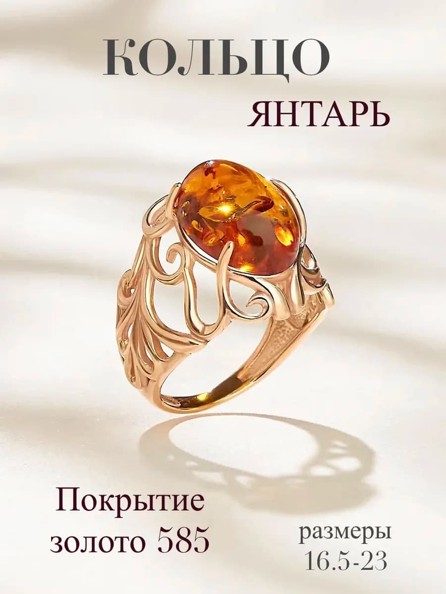 Кольцо с натуральным янтарем бижутерия