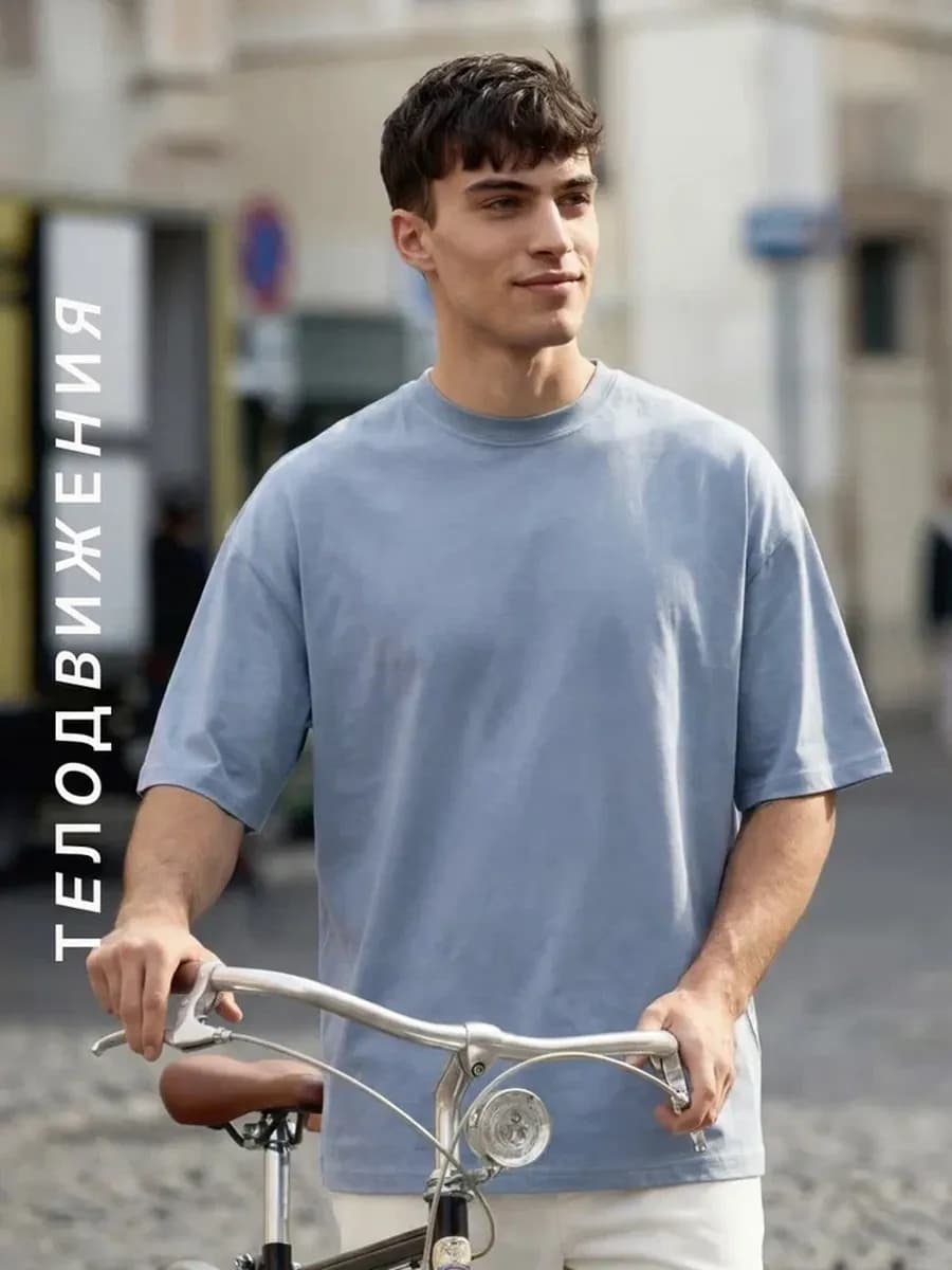 Футболка мужская оверсайз