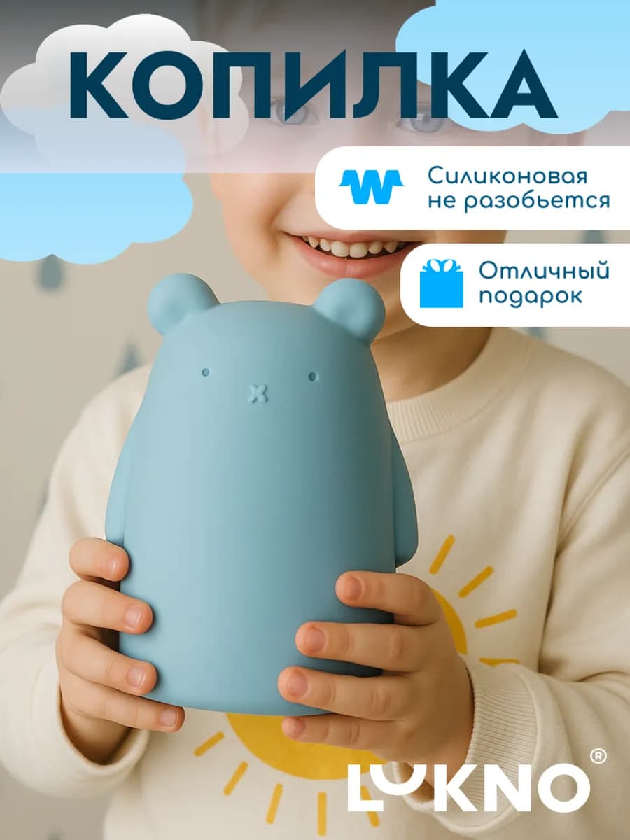 Копилка для денег многоразовая силиконовая