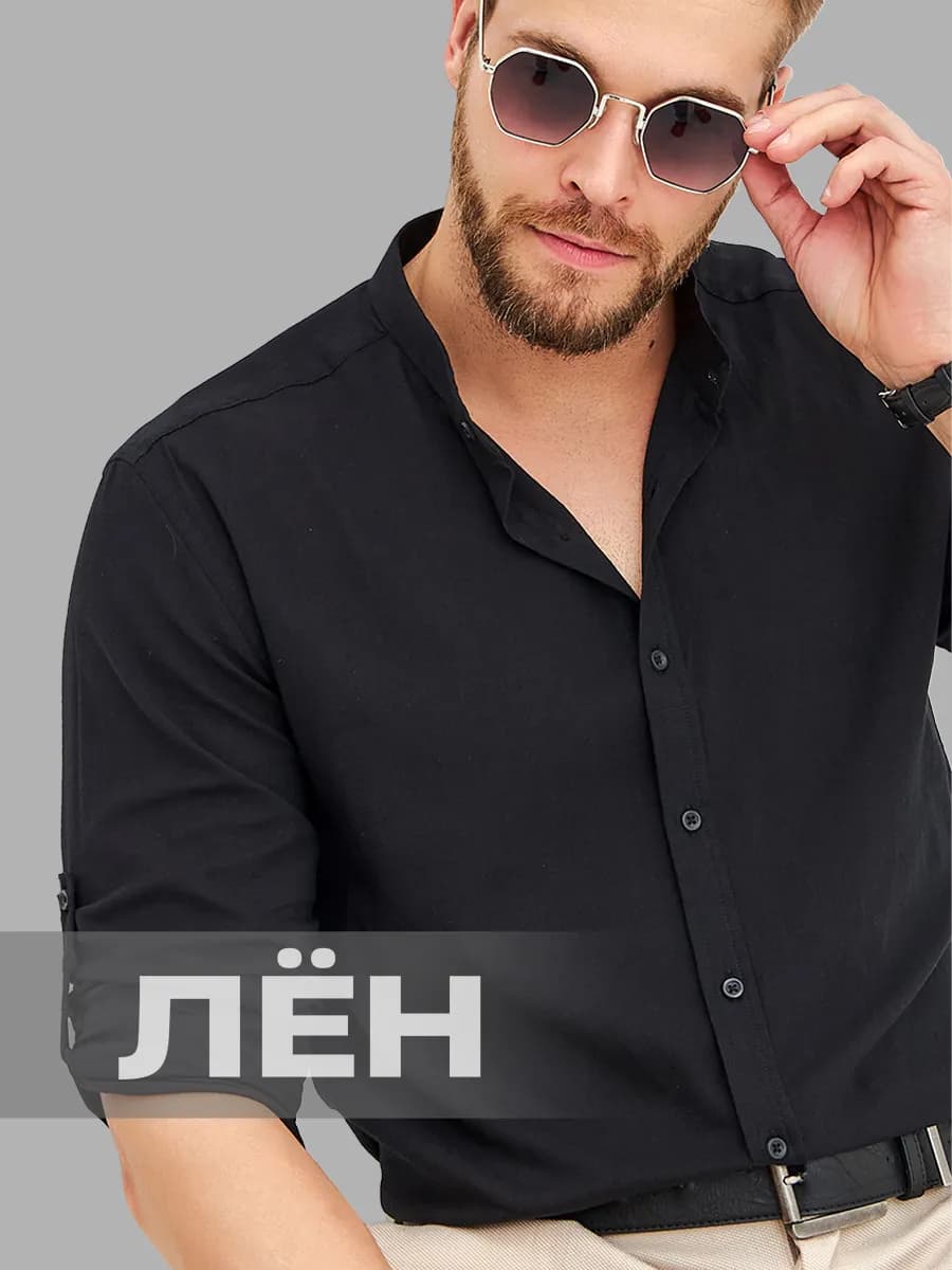 Рубашка льняная с длинным рукавом