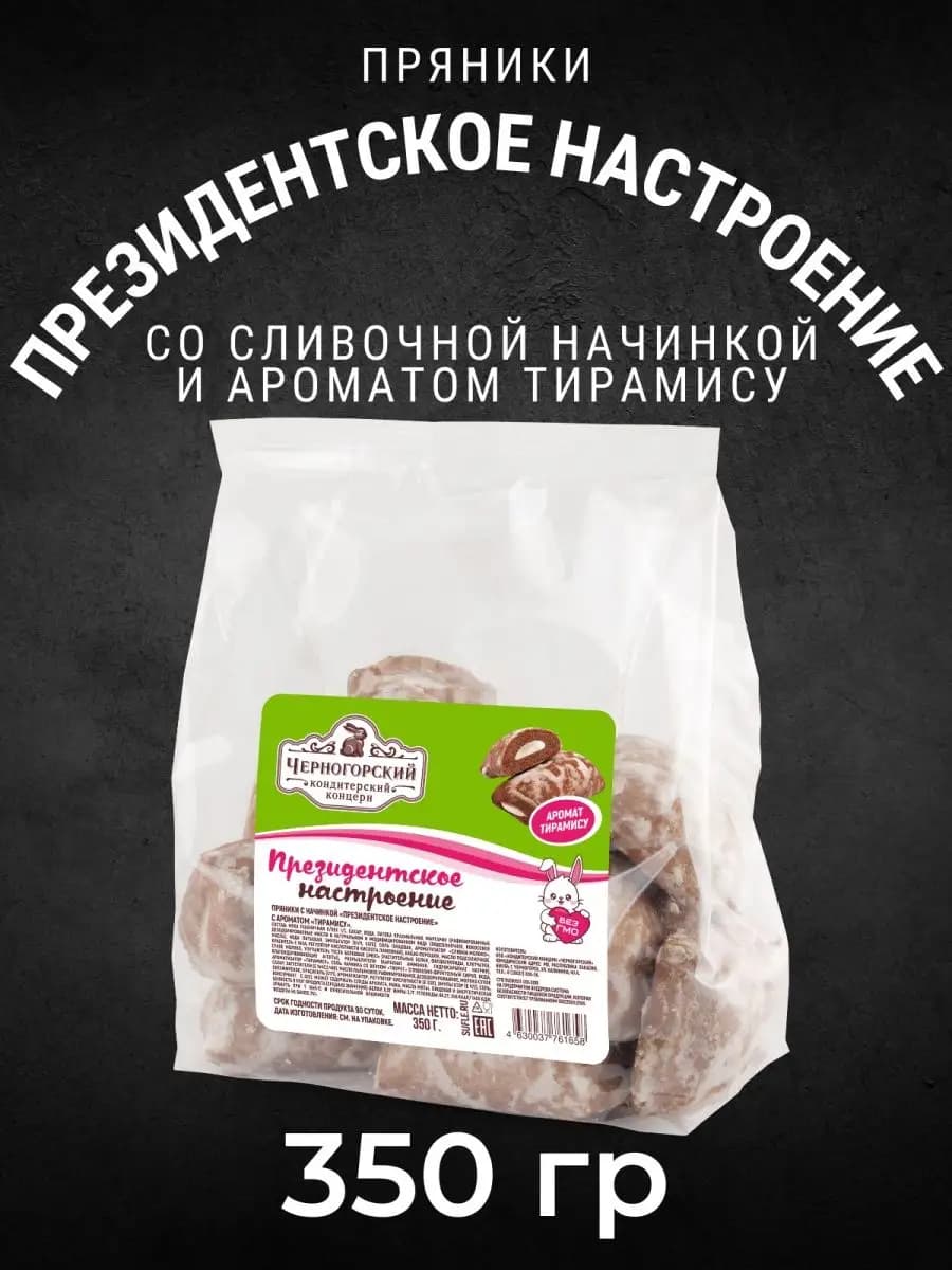 Пряники со сливочной начинкой с ароматом тирамису 350 г