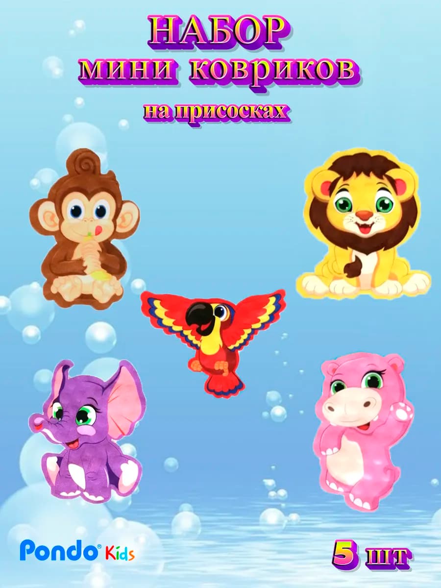 Игрушка для ванной