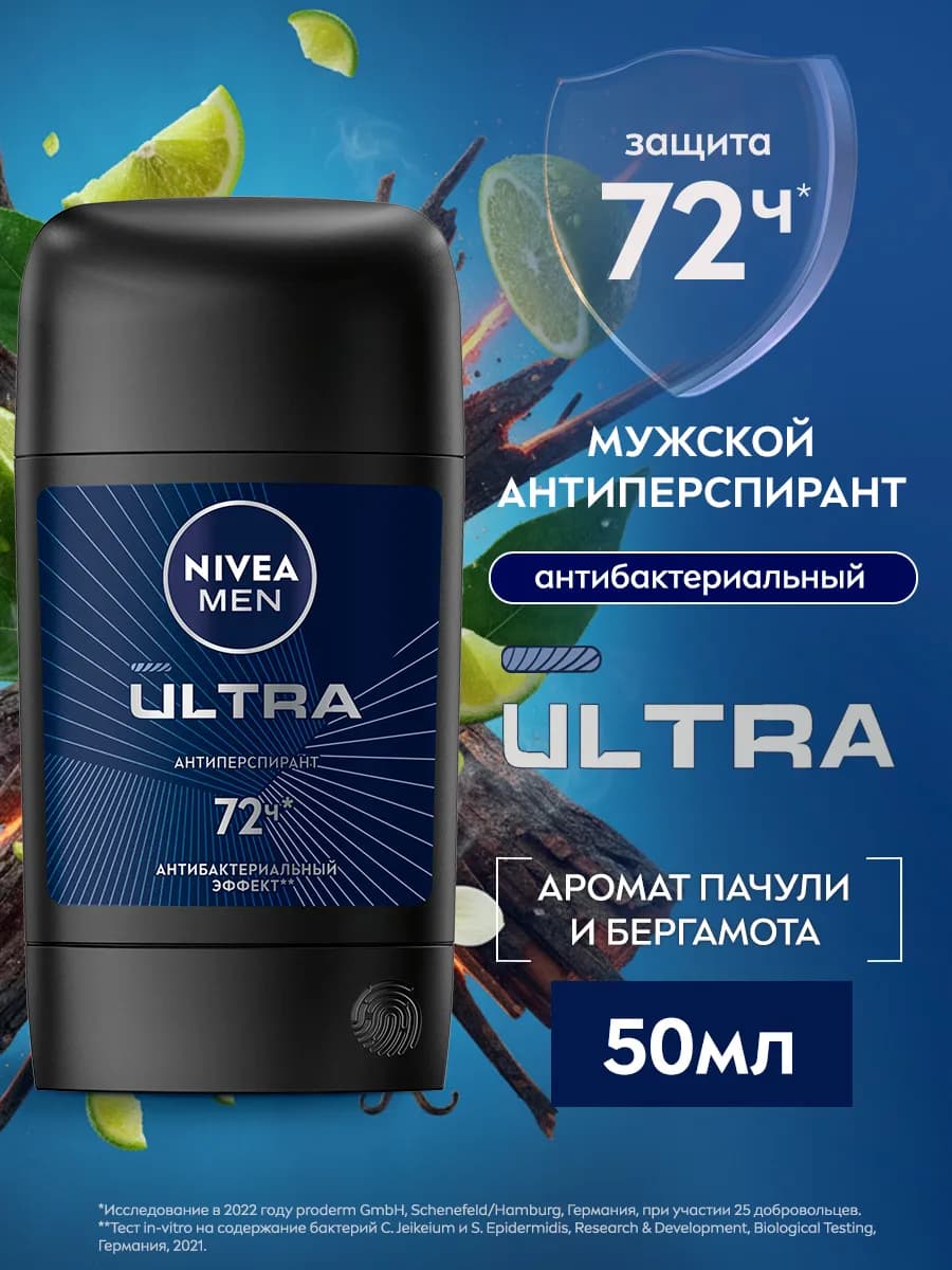 Дезодорант-антиперспирант стик для мужчин ULTRA, 50 мл