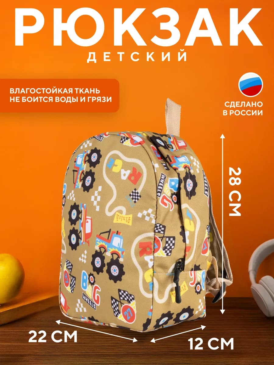 Рюкзак детский дошкольный 28*22*12 см. в сад, на секцию