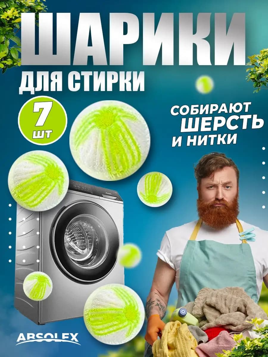 Хозяйственные товары